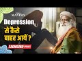 Overcome Depression With Sadhguru Simple Ways To Heal Your Mind Soul