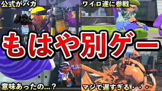 これは誤りです。3初期のジェッパ50ダメージ範囲は2末期から半径比16%弱体化されています。今回の調整で50ダメージ範囲は「2初期と並んだ」が正しいです。ただしスペ性でここから更に爆風を大きくできます - 【正直〇〇アプデ】Ver3.1のヤバすぎる変更点7選【スプラトゥーン3】【解説】