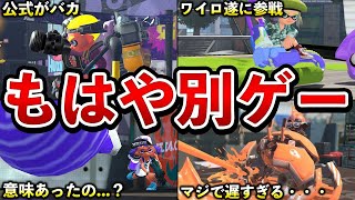 これは誤りです。3初期のジェッパ50ダメージ範囲は2末期から半径比16%弱体化されています。今回の調整で50ダメージ範囲は「2初期と並んだ」が正しいです。ただしスペ性でここから更に爆風を大きくできます（00:00:37 - 00:09:12） - 【正直〇〇アプデ】Ver3.1のヤバすぎる変更点7選【スプラトゥーン3】【解説】