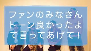 【お願いフルーツバンド】その8「ゲスト!踊る!ディスコ室町のクマ山セイタさん!その1」