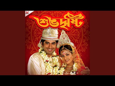 Sona Roder Hanshi Dekhe