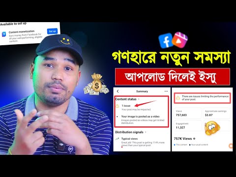 🚨New problem with mass video upload | There are issues limiting the performance of your post