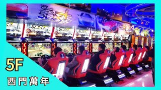 [問卦] 有辦法評估西門萬年5f進傳統機台的時機嗎