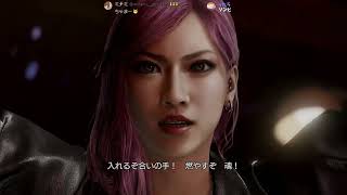 【龍が如く８】#14　八章　ストーリーすすめるよぉ～！！！