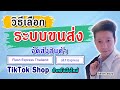 flash express เช็คพัสดุ