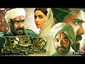RRR New South Indian Hindi Movie Movie Ram Charan Jr Ntr Ajay Devgan Alia Bhatt Latest Movie