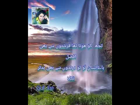 @Achi bataain , status quotes ,gull jee #sabika sabi#Amazing Urdu Quotes