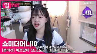 Cover art for 예쁘잖아 (회전 목마)