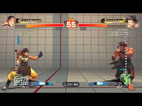 KYO-and-HEI-0609 [Ryu] vs ishi-katsu [Makoto] SSF4 AE Japanese Online Ranked Matches