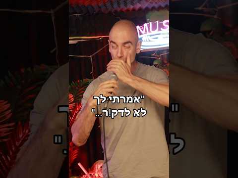 נוער עבריין. פורק עצבים.