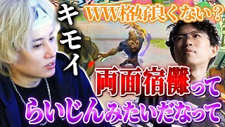 【雑談】ああ言えばこう言うEviとらいじん【らいじん/Evi】