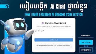 របៀបបង្កើត Ai Chat Bot ផ្ទាល់ខ្លួន | Can You Build Your Own AI? Here's How I Made CheckinAi