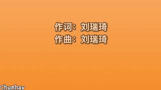 Download lagu 刘瑞琦-房间【歌词】 mp3