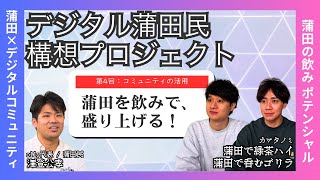 第四回