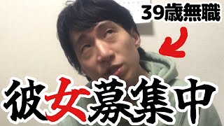 自称年収1000万円の人の目標は「年収5000万円」※可愛い彼女募集中
