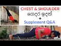 Home Chest and Shoulder workout