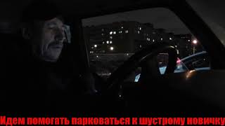 НА СТОЯНКЕ КОММУНЫ С НОВИЧКОМ,КОТОРЫЙ НАЧАЛ ЕЗДИТЬ С РИСКОМ ДЛЯ ДРУГИХ.