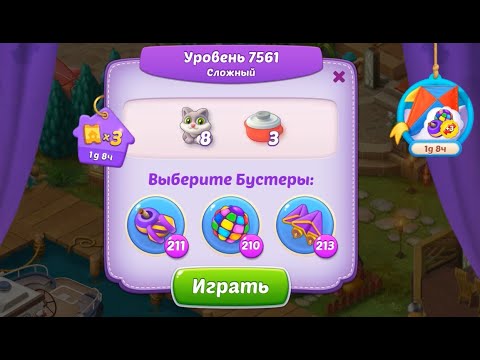 Homescapes Level 7561 (7611 - Rest of World) 💪 - Hard