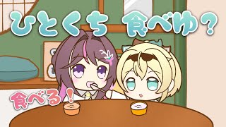 【手描き】あずきちにアイスを一口あげるござるさん【ホロライブ/AZKi/風真いろは】