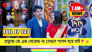 Didi No 1  Bangla Game Show  Season 7  Full Episod