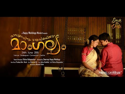 വാസുദേവിനും മാളവികയ്ക്കും മാംഗല്യം | Save the Date