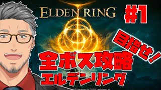 ギューン - 【エルデンリング/ELDEN RING】目指せ全ボス撃破で最初からやるエルデンリング #1【にじさんじ/舞元啓介】