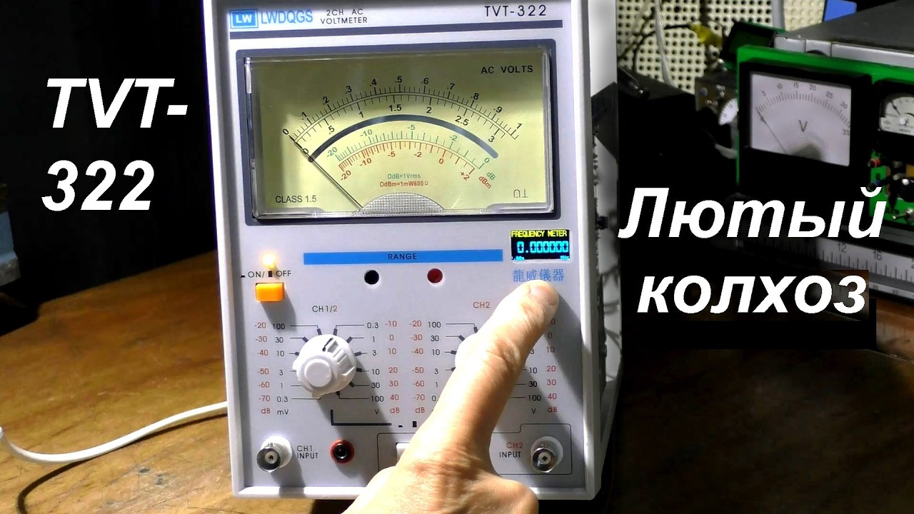 Превращаем ТVT-322 в измерительный прибор