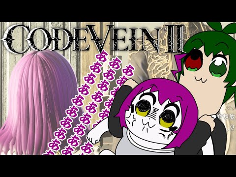 【CODE VEIN II】待って今回復してんでしょうがぁぁああああああ！！！【teamAR(K)】