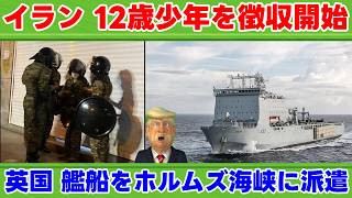 【大統領閣下】イラン・ウクライナ情勢を解説【ドナルド閣下の解説】
