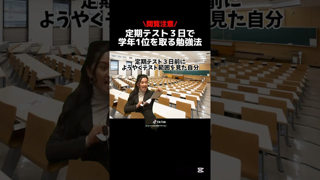 【学年1位が教える】定期テストの裏ワザ　#モチベーション  #定期テスト　#勉強法