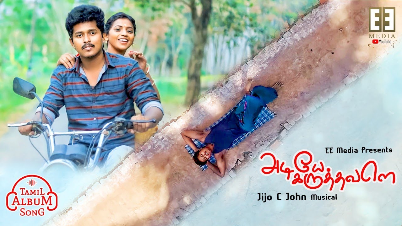 Adiyae Karuthavalae Song Lyrics | Album Songs 2023 | Nagalingam