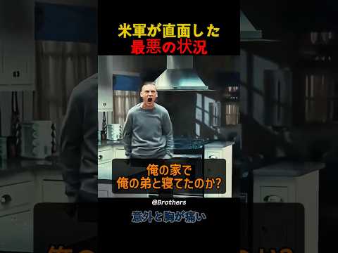 米軍が直面した最悪の状況...