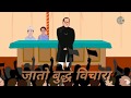 Ambedkar Jayanti Whatsapp Status Marathi Special Dr BR Animated Song For Wishing With Lyrics