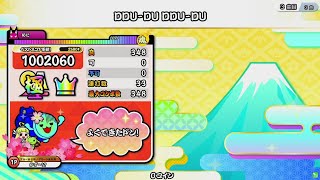 【太鼓の達人 ニジイロVer.】DDU-DU DDU-DU 全良【キャプチャ】