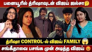 Download lagu “Vijay ran away from Trisha because she was going to beat him” - Suchithra Blast🔥 mp3