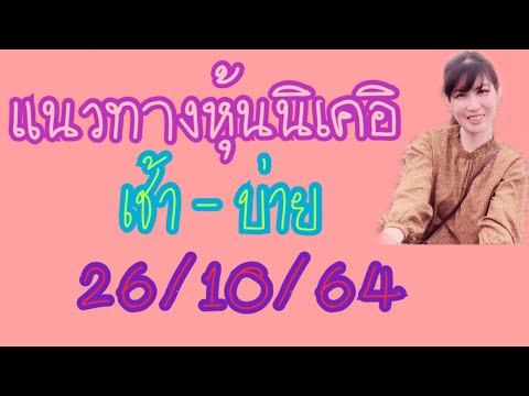 หวยหุ้น