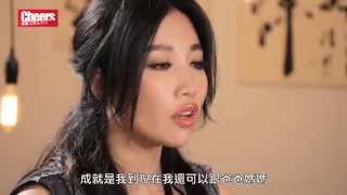 5分鐘讓上億華人看見／A-Lin：每一步走不快，但要走得扎實（Cheers雜誌）