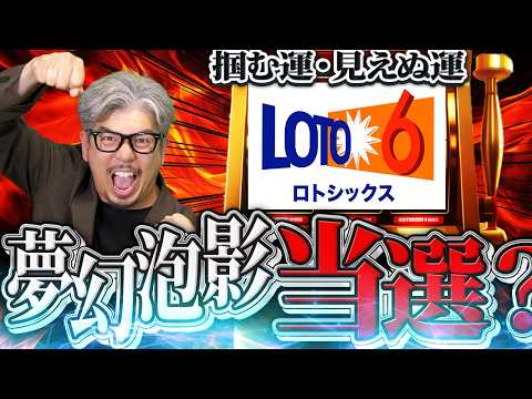 ロト6 当選」のYahoo!リアルタイム検索 - X（旧Twitter）を
