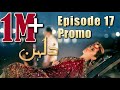 Dulhan | Episode #17 Promo | HUM TV Drama | Exclusive Presentation by MD Productions