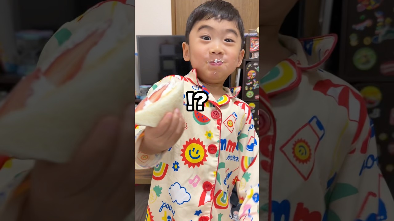 日本すげぇw人生初フルーツサンドに衝撃を受ける3歳息子w