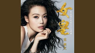 Cover art for 女皇