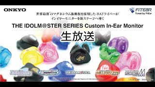 [情報] 偶像大師 定製耳機