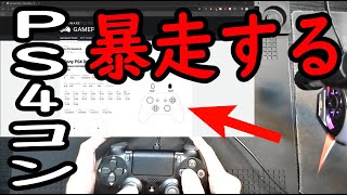 新品保管してただけなのに…