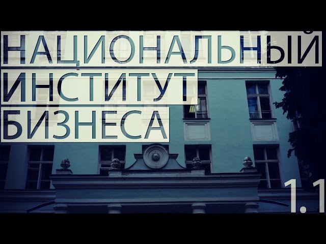 National Institute of Business видео №1