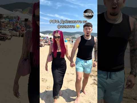 Дублажът винаги е на друго ниво #shorts #funny #comedy #jokes