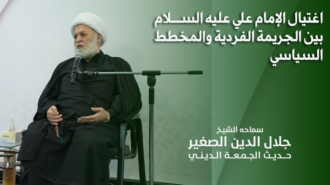 اغتيال الإمام علي عليه السلام بين الجريمة الفردية والمخطط السياسي