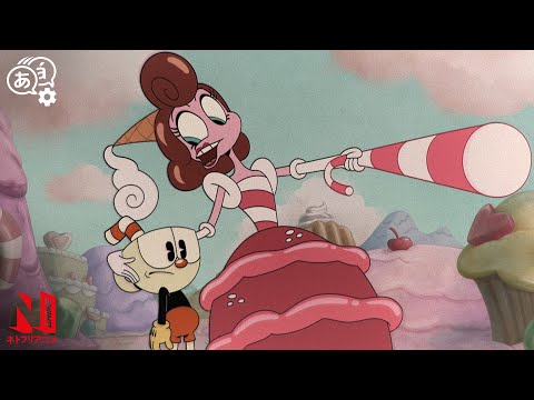 Sugarland and Baroness Von Bon Bon | The Cuphead Show! | Clip | Netflix Anime