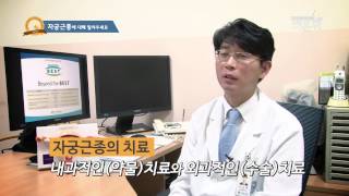 [기획취재] 자궁근종의 치료 방법