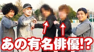 憧れのあの人たちと２本真剣勝負！！