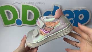 D.D.Step Кросівки S040-51390M Silver